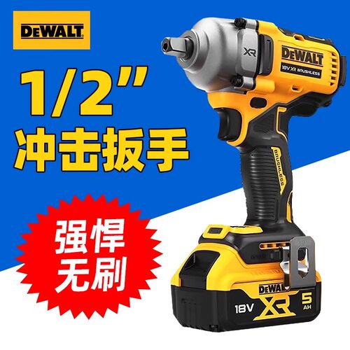 得伟无刷电动扳手冲击扳手