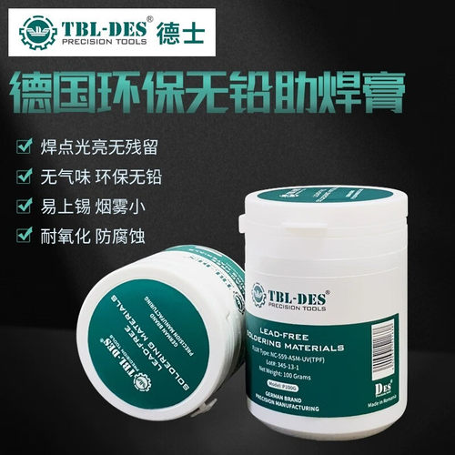 Des进口bga助焊膏焊手机维修开票