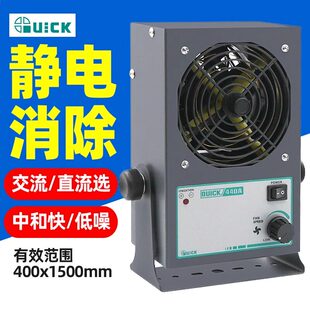 QUICK快克440A静电消除器负离子大风量440D交流443直流型离子风机