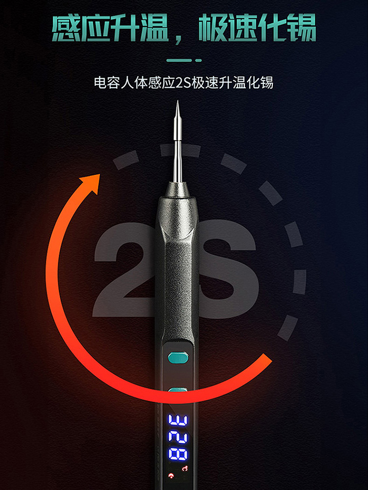 DES德士电烙铁小型便携式usb洛铁5V精密焊接9V12V可调恒温电焊笔