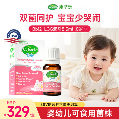康萃乐bb12益生菌滴剂