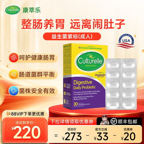 100亿LGG 呵护健康 嗯嗯舒畅
