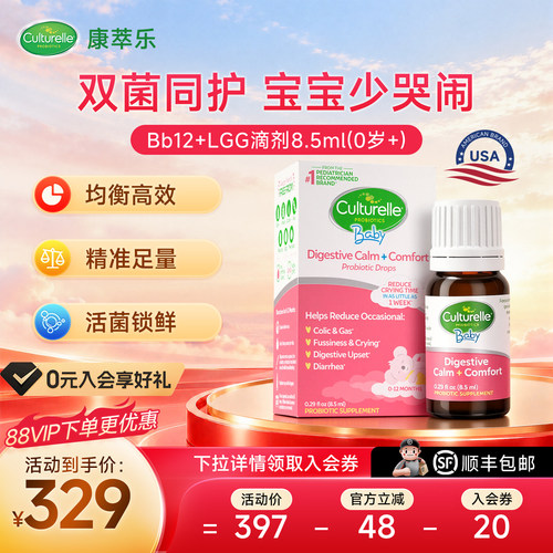 康萃乐bb12益生菌滴剂