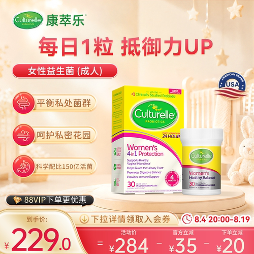 康萃乐女性私护菌平衡菌群
