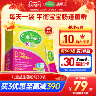 康萃乐儿童益生菌宝宝婴幼儿调理肠胃鼠李糖乳杆菌lgg粉冲剂30袋
