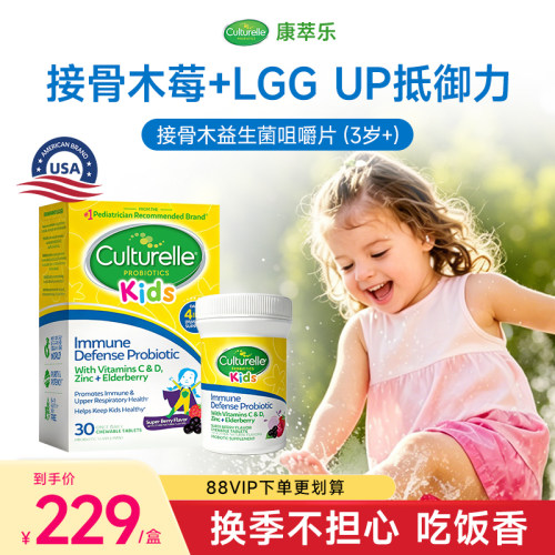 美国咀嚼片调节肠胃无糖益生菌