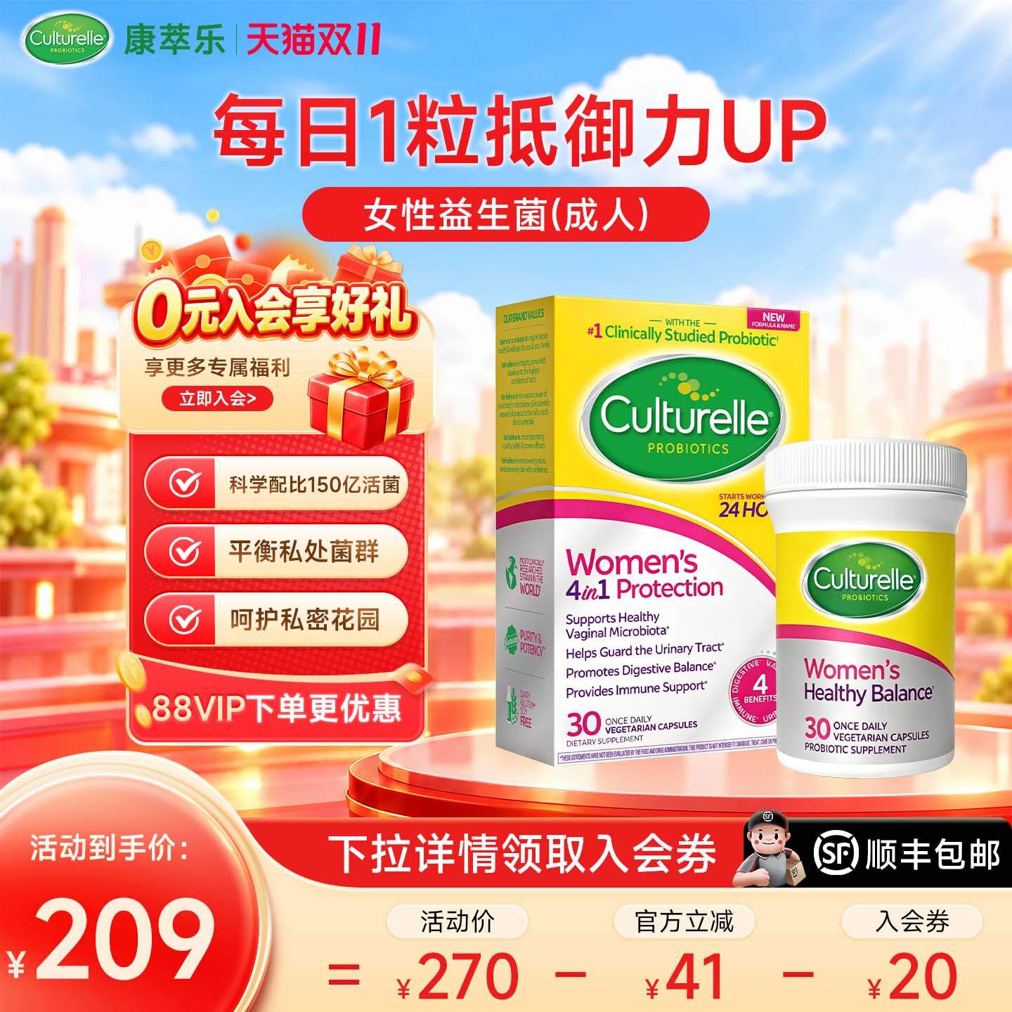 【专属】Culturelle康萃乐益生菌女性私处科护理私密健康30粒