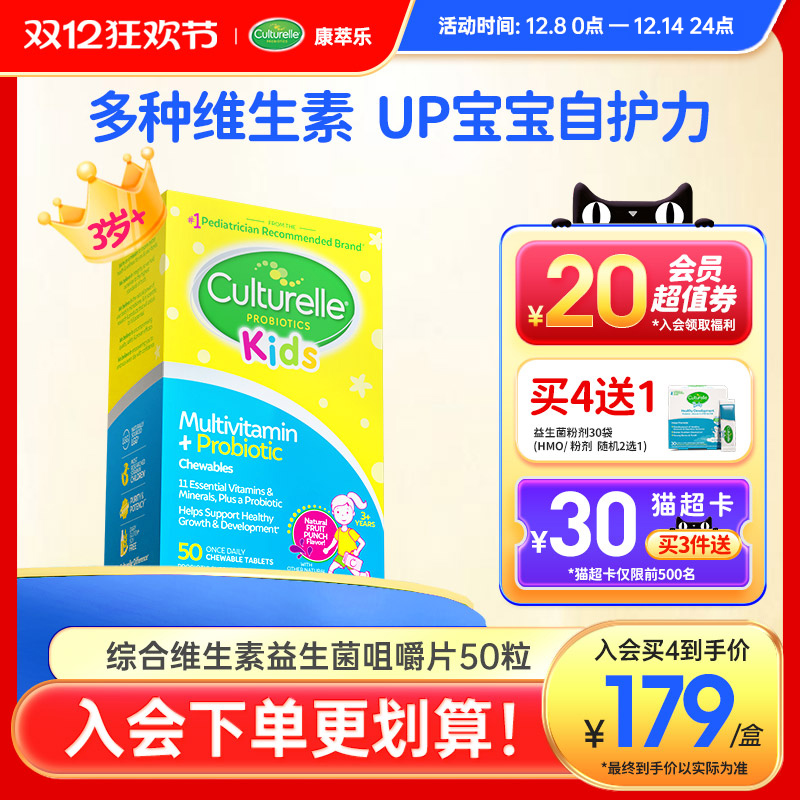 康萃乐咀嚼片儿童益生菌