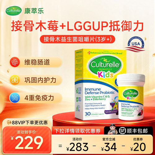 美国咀嚼片调节肠胃无糖益生菌