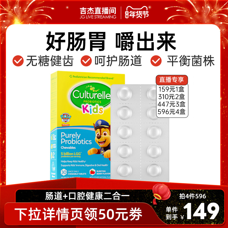 康萃乐儿童益生菌咀嚼片婴幼儿肠胃调理增强宝宝小孩lgg口腔肠道
