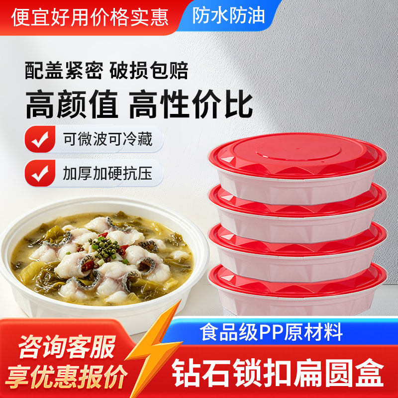 锁扣一次性扁圆打包盒龙虾干锅冒菜牛蛙外卖餐盒食品级可微波加厚