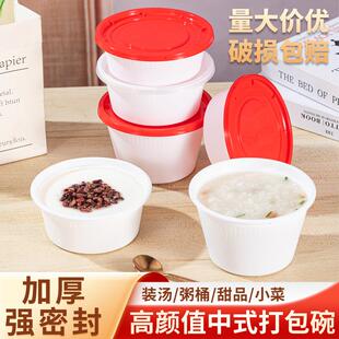一次性汤碗塑料圆形食品级小碗菜双皮奶芋圆烧仙草外卖打包盒商用