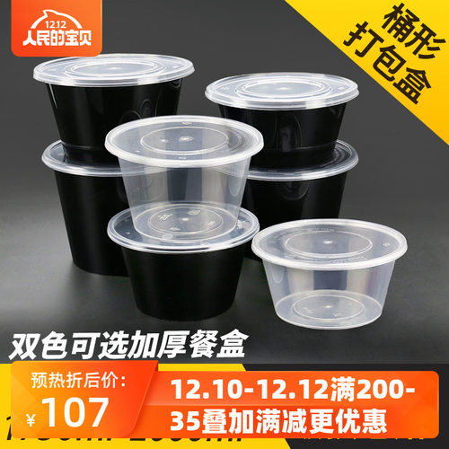 1250圆形餐盒一次性饭盒外卖打包盒透明黑色塑料快餐盒打包碗带盖-封面