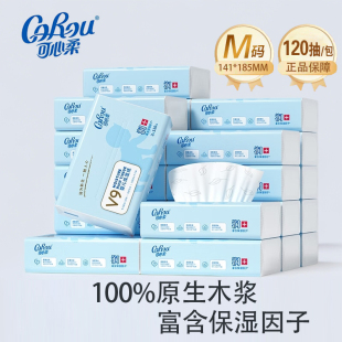 可心柔V9婴儿柔纸巾大包120抽108抽40抽宝宝专用乳霜纸纸云柔巾