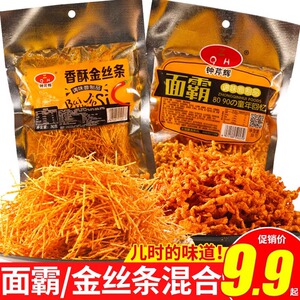 钟芹辉面霸香酥金丝条零食辣条童年辣丝儿时怀旧麻辣小吃休闲食品