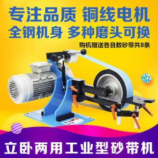工业级立卧两用磨刀神器打磨抛光机 泉四季 小型砂带机刀友立式
