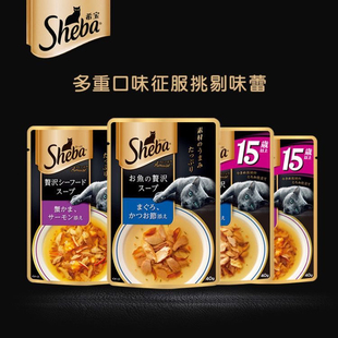 Sheba希宝进口妙鲜软包肉块营养补水零食40g湿粮猫咪