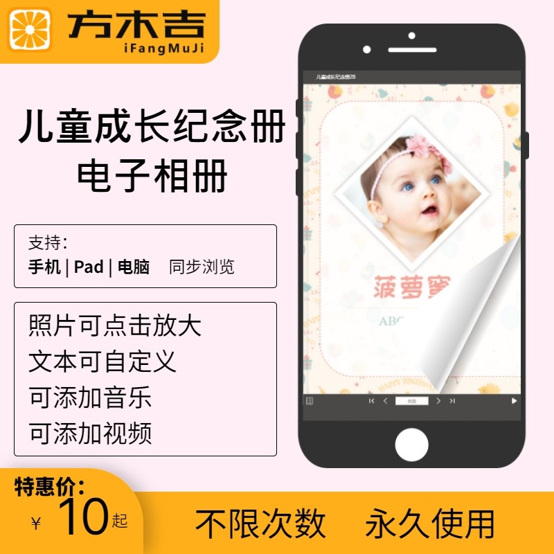 儿童成长纪念相册电子相册电子画册可翻页微信手机阅读,商务/设计服务,画册/杂志/书籍装帧设计,淘宝优惠券,粉丝福利购,淘宝优惠卷