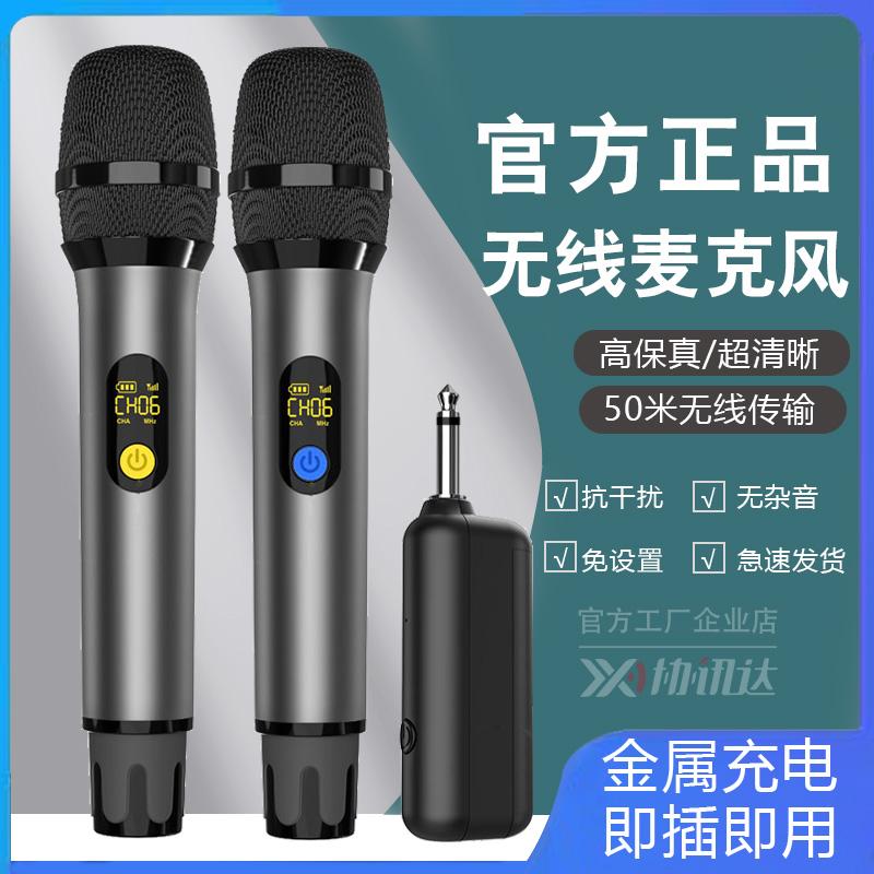 万能通用金属充电U段调频手持话筒调音台功放户外音响无线麦克风