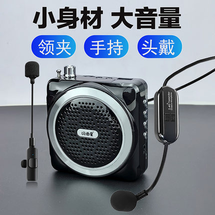 无线麦克风领夹扩音器教师专用大音量小蜜蜂导游教学上课头戴话筒