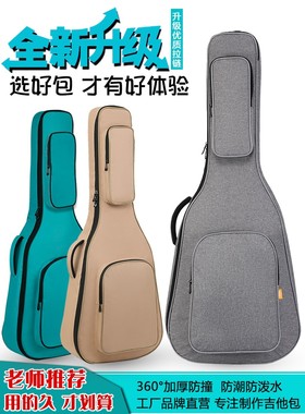 40/41Inch Acoustic Folk Guitar Bag Backpack Soft Case Cover