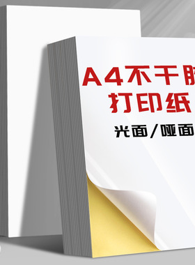 100 sheets stickers a4 Paper label blank backing adhesive