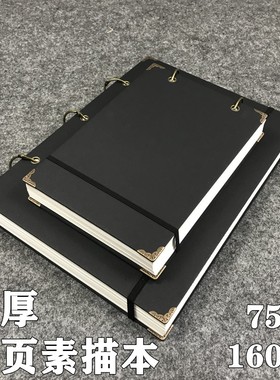 A4 sketch book 8KA5 loose leaf drawing paper pencil painting