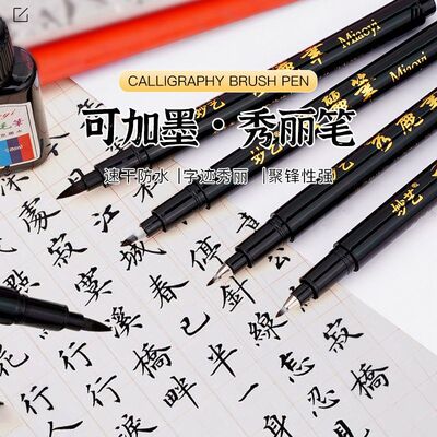 Brush marker Calligraphy practice Signature pen Can add ink