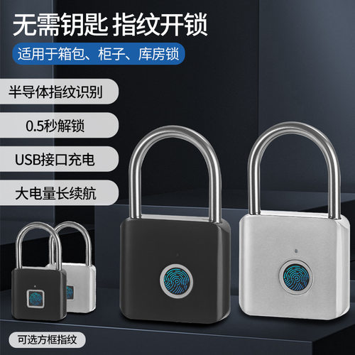 Door lock cabinet padlock drawer fingerprint lock 指纹锁