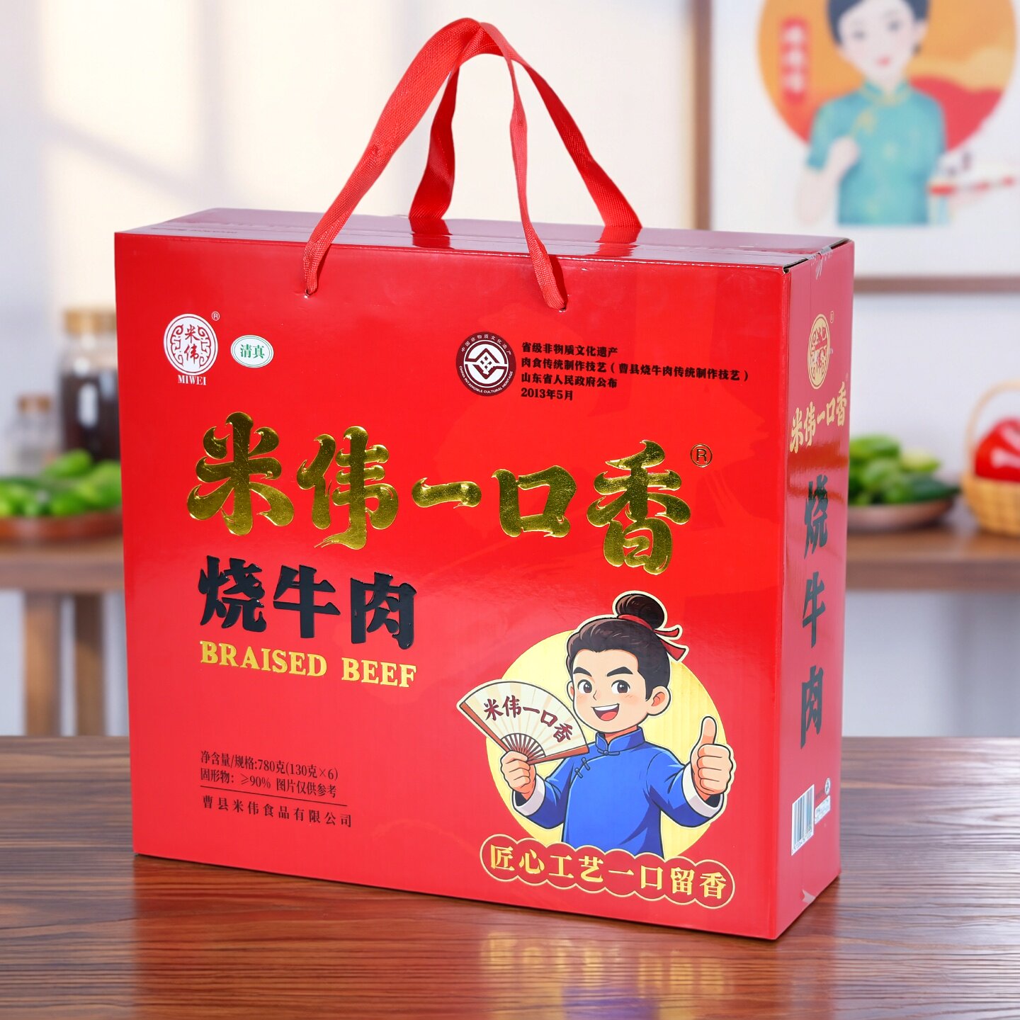 曹县烧牛肉米伟一口香清真牛肉真空即食零食小包分享装780克礼盒