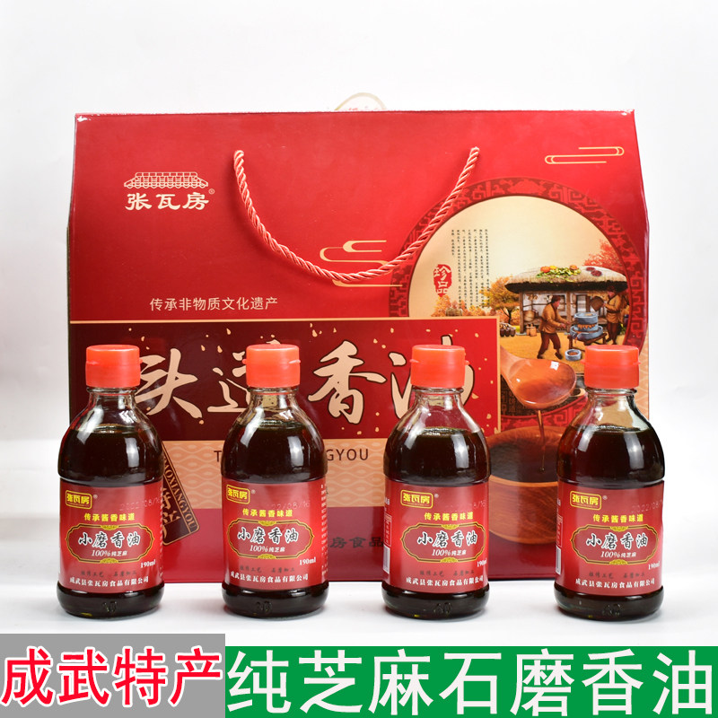张瓦房头道香油礼盒装纯芝麻香油
