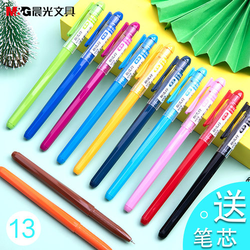 晨光彩色中性笔学生用多种颜色