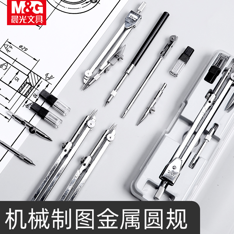 件套装考试用鸭嘴头专业金属圆规