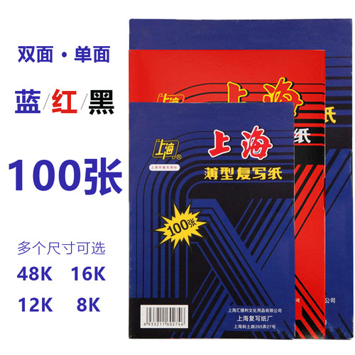 一本100张（可能有1-2张的数量差异）