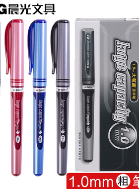 晨光1mm中性笔大笔画粗头商务办公签字笔AGP13604黑色蓝1.0大容量替芯67017签名水笔学生硬笔书法练字笔红色