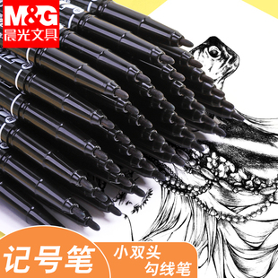 晨光记号笔黑色勾线笔儿童绘画美术专用学生用手绘油性笔细头小双头防水速干不掉色马克笔勾边笔不可擦标签画