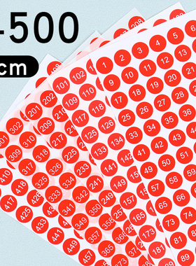 1cm数字贴纸红色 1 100 200 300 400 500 编号排序号码贴小号不干胶标签贴1厘米带背胶自粘贴白字铜版纸