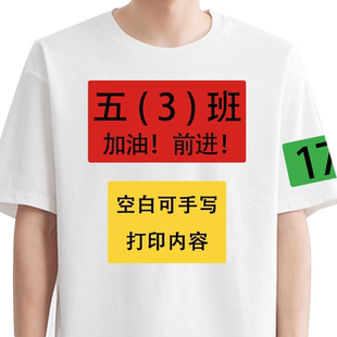 加大后背标识姓名贴分类空白衣服贴可手写签名打印即时贴不干胶自粘标签贴活动比赛跑步胸贴定制名字粘贴纸