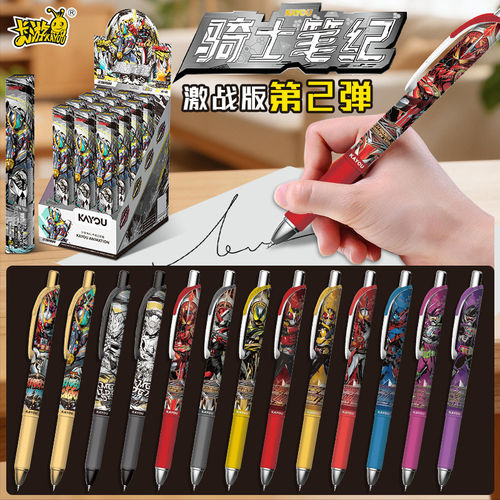 卡游假面骑士激战版第2弹中性笔