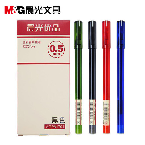 晨光0.5mm黑色中性笔学生用水笔