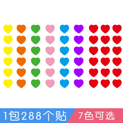 288贴爱心贴纸可爱奖励贴纸爱情