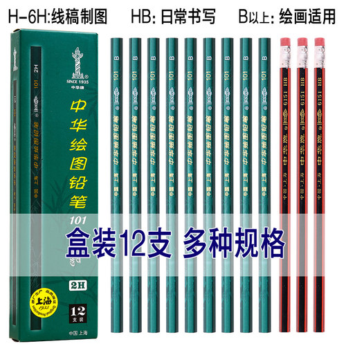 中华牌正品画画速写木头hb铅笔