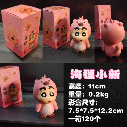 动漫GK海狸小新可爱车载礼物蜡笔小新桌面手办装饰机箱摆件潮玩