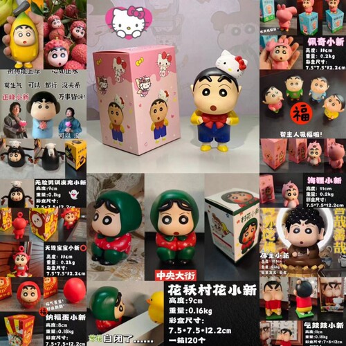 GK好运莲莲佛祖村花海狸无脸男kt