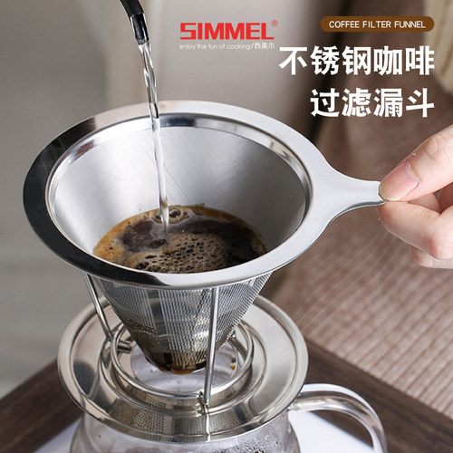 咖啡过滤杯不锈钢双层过滤网手冲咖啡壶过滤器免滤纸滴漏式过滤器