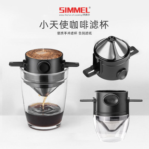 手冲咖啡过滤器滤网滤杯漏斗茶滤