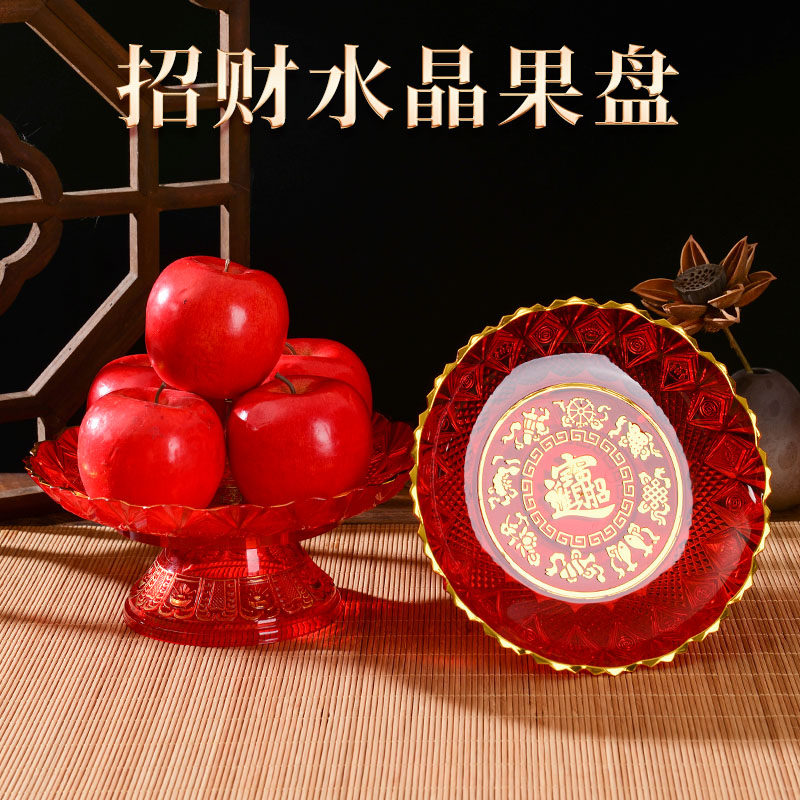 家用水果贡品盘佛前供盘上供套装佛堂红色高脚盘托盘佛具用品大全