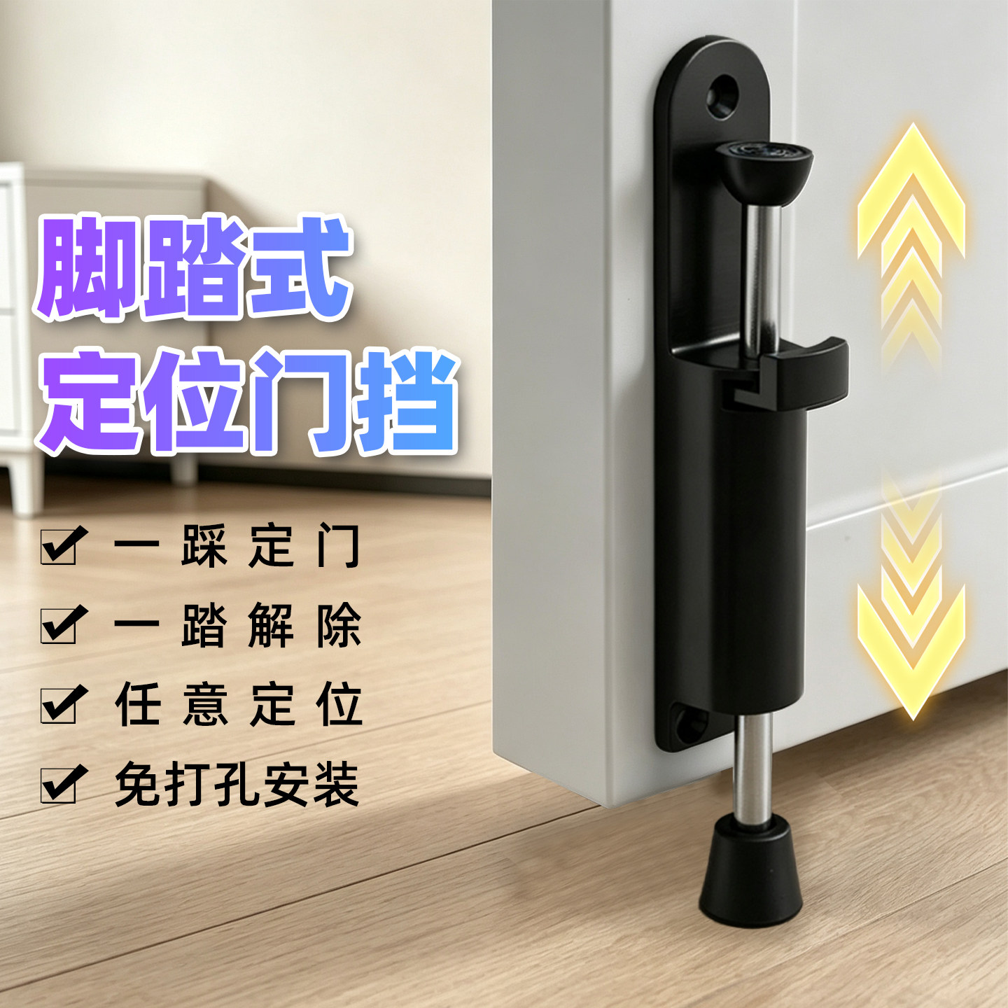 脚踏式门挡阻门器防风固定门塞图片