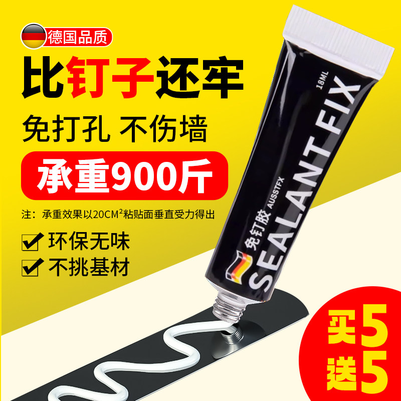 免钉胶置物架免打孔强力胶图片