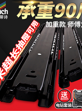 海蒂诗重型滑轨抽屉滑道轨道侧装推拉抽拉导轨柜子承重滚珠三节轨